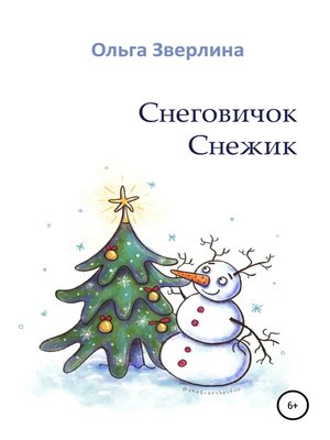 cover image of Снеговичок Снежик